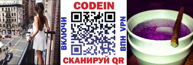 продажа наркотиков  Рыльск  darknet клад  Кодеиновый сироп Lean напиток Lean (лин) 