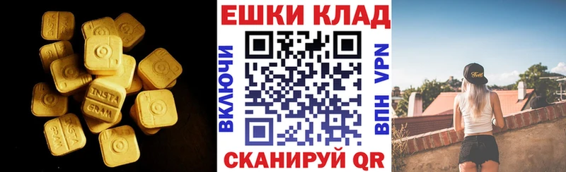 маркетплейс телеграм Рыльск Экстази таблы